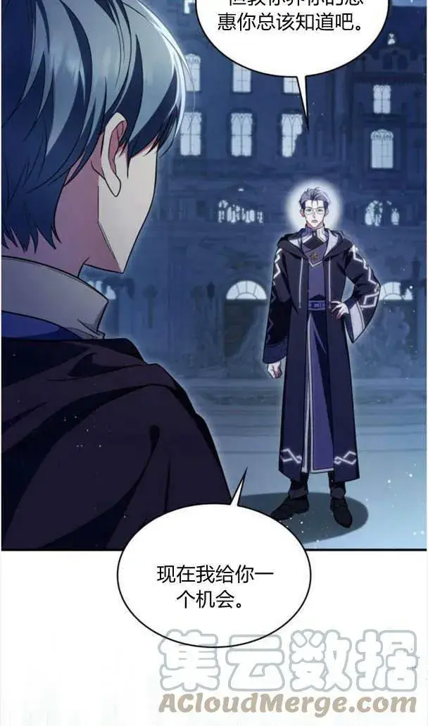 《梅尔文留给他们的东西》第37话图29