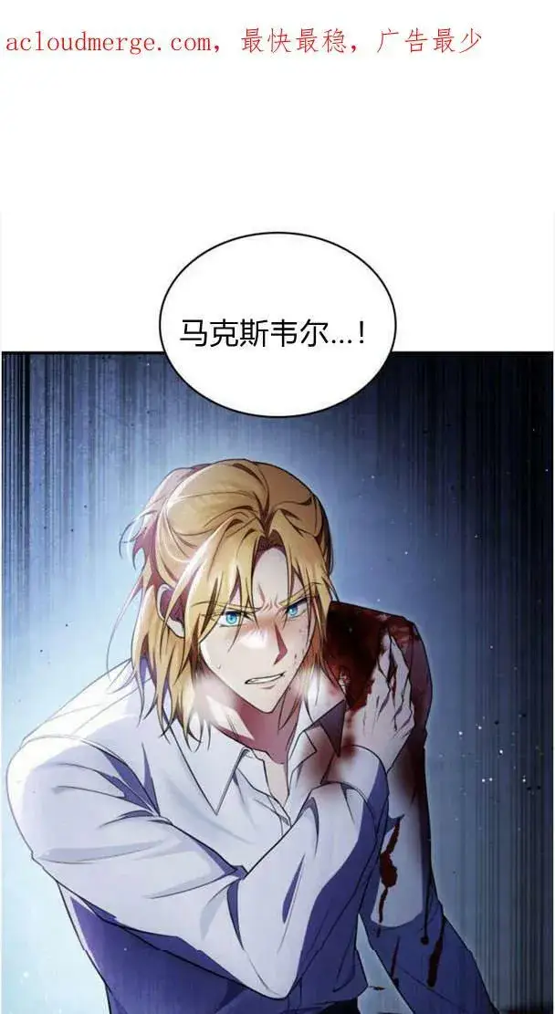《梅尔文留给他们的东西》第37话图3