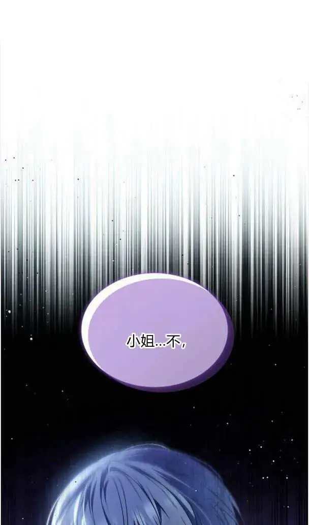 《梅尔文留给他们的东西》第37话图30