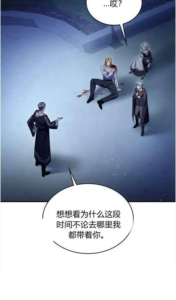 《梅尔文留给他们的东西》第37话图34