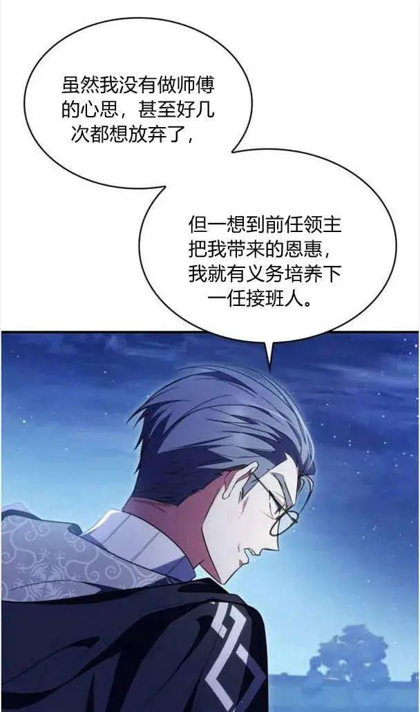 《梅尔文留给他们的东西》第37话图35
