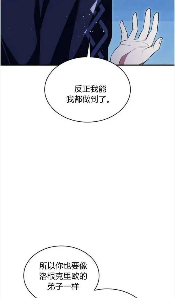 《梅尔文留给他们的东西》第37话图36