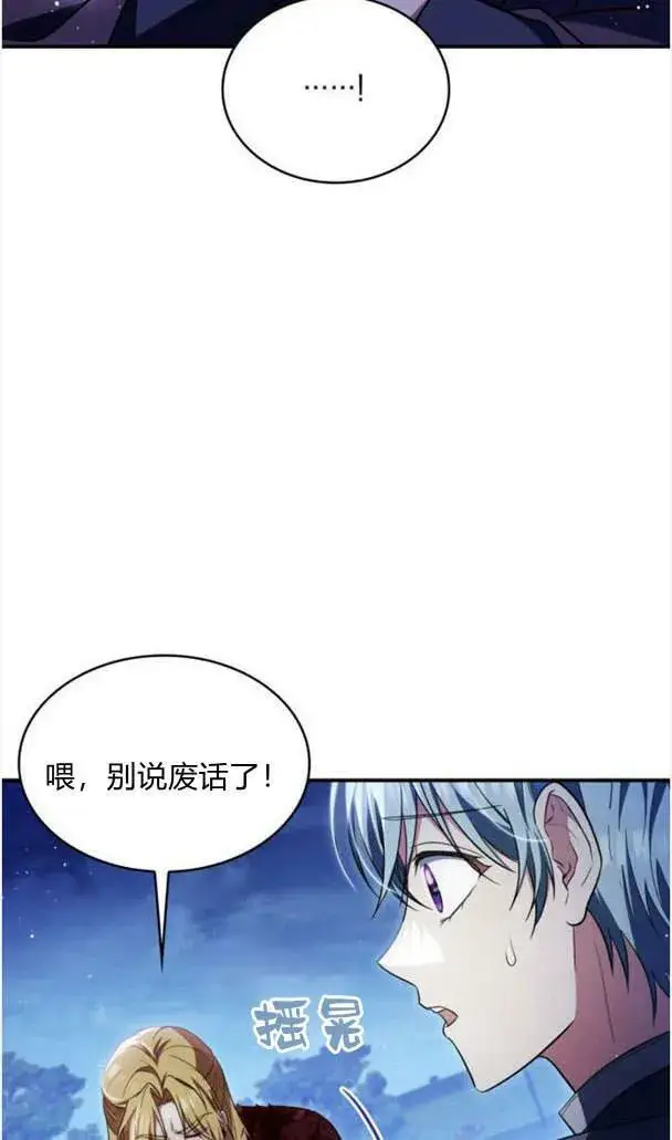 《梅尔文留给他们的东西》第37话图38