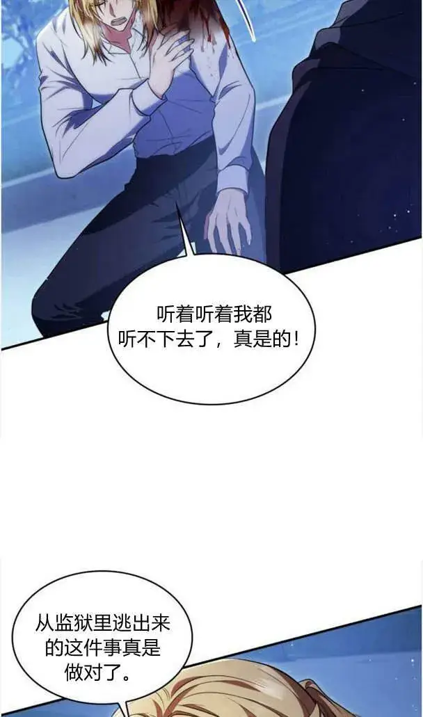 《梅尔文留给他们的东西》第37话图39