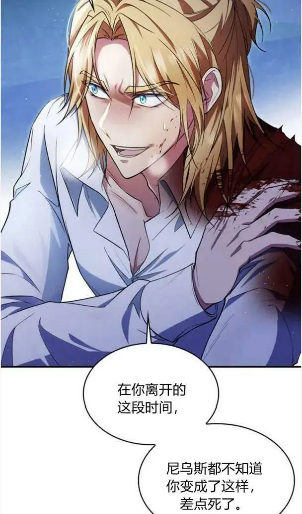 《梅尔文留给他们的东西》第37话图40