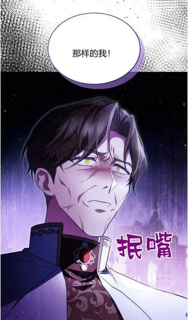 《梅尔文留给他们的东西》第37话图43
