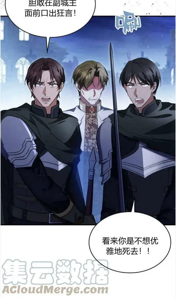 《梅尔文留给他们的东西》第37话图45