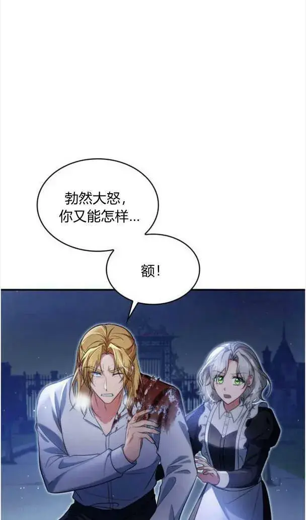 《梅尔文留给他们的东西》第37话图46