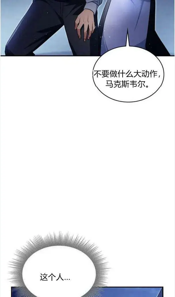 《梅尔文留给他们的东西》第37话图47