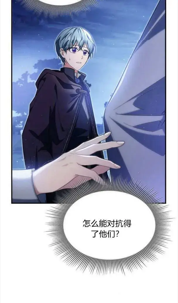 《梅尔文留给他们的东西》第37话图48