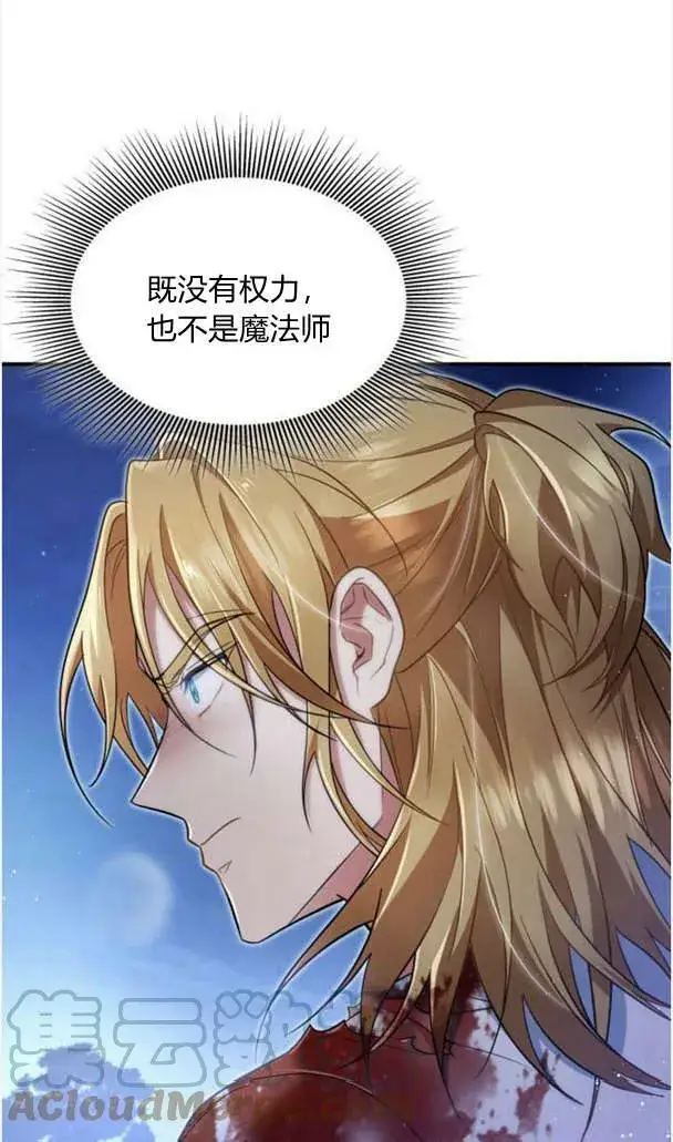 《梅尔文留给他们的东西》第37话图49
