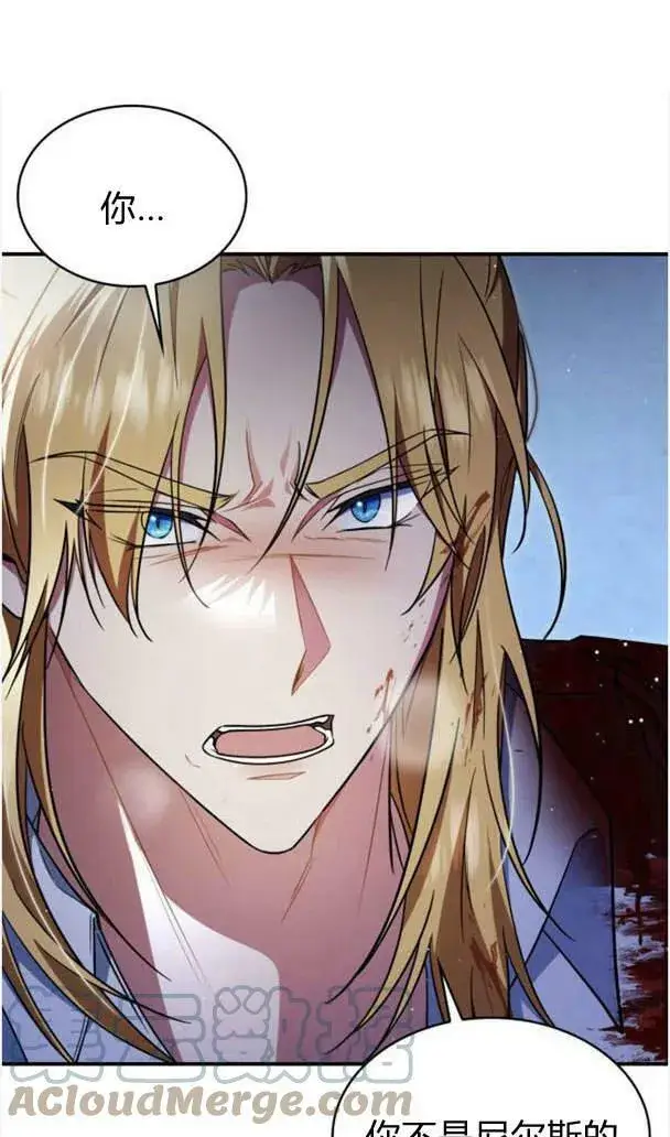 《梅尔文留给他们的东西》第37话图5