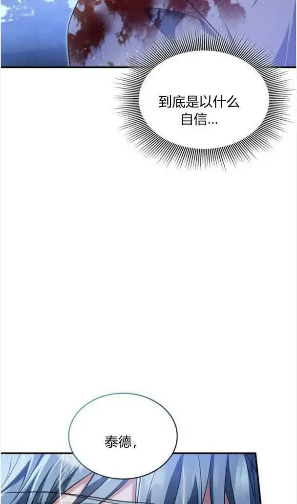 《梅尔文留给他们的东西》第37话图50