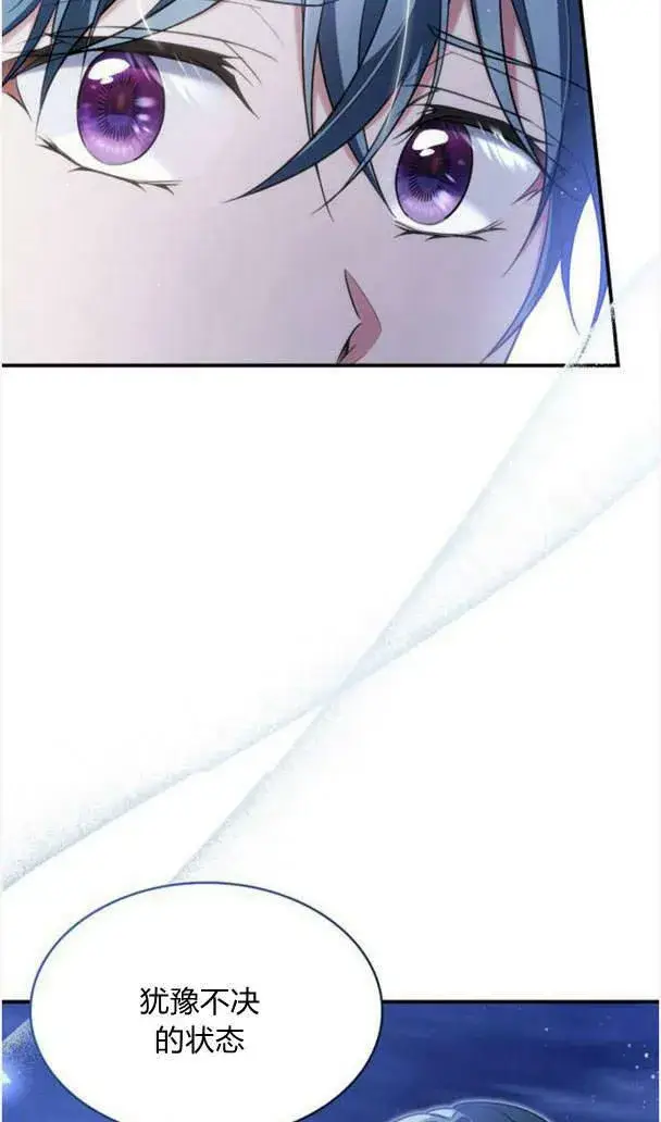 《梅尔文留给他们的东西》第37话图51