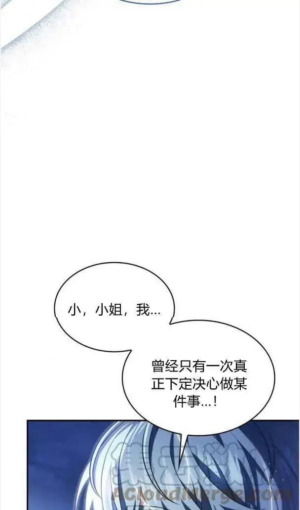 《梅尔文留给他们的东西》第37话图53