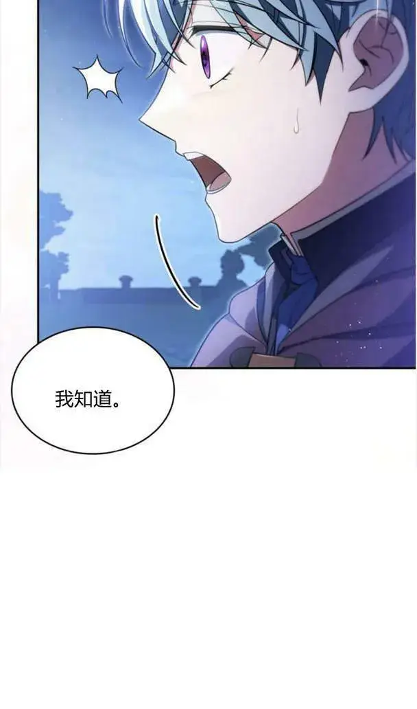 《梅尔文留给他们的东西》第37话图54