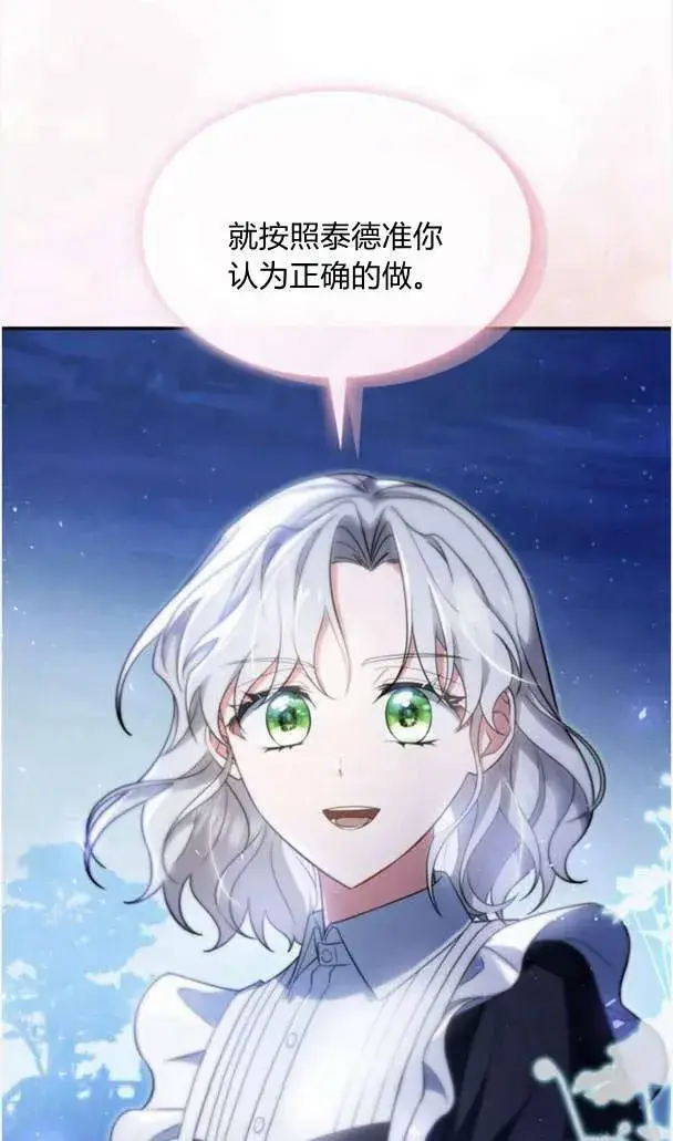《梅尔文留给他们的东西》第37话图59