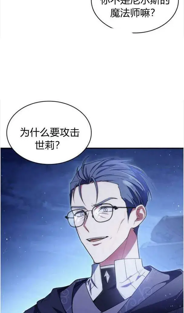 《梅尔文留给他们的东西》第37话图6