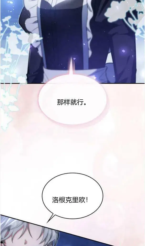 《梅尔文留给他们的东西》第37话图60