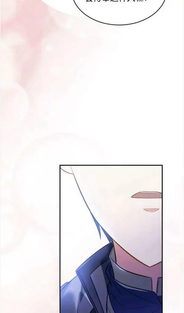 《梅尔文留给他们的东西》第37话图62