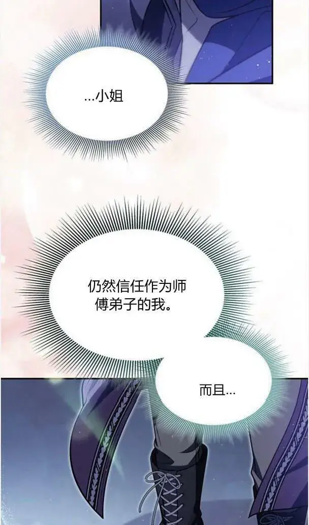 《梅尔文留给他们的东西》第37话图63
