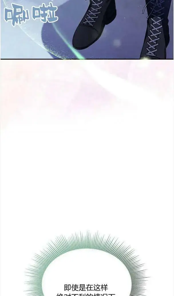 《梅尔文留给他们的东西》第37话图64