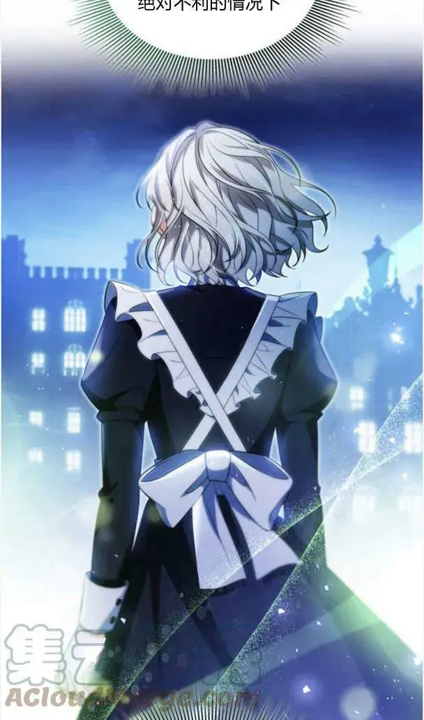 《梅尔文留给他们的东西》第37话图65