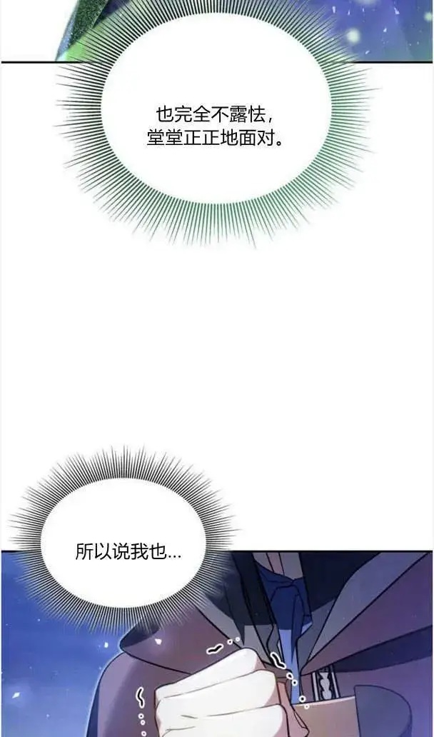 《梅尔文留给他们的东西》第37话图66