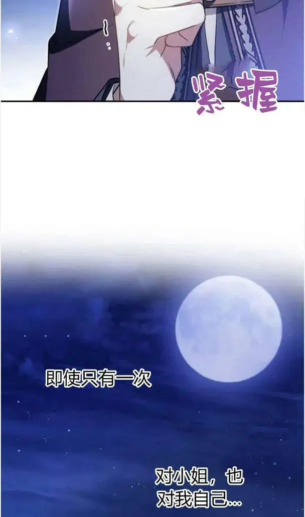 《梅尔文留给他们的东西》第37话图67