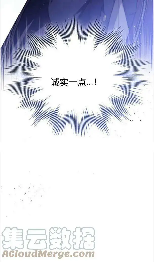《梅尔文留给他们的东西》第37话图69