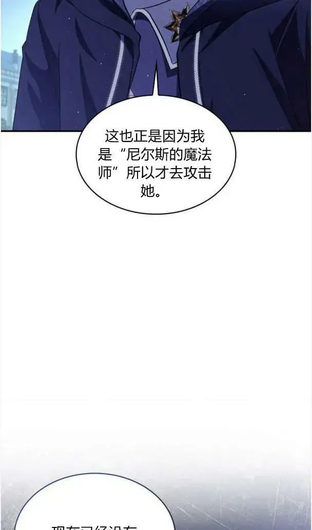 《梅尔文留给他们的东西》第37话图7