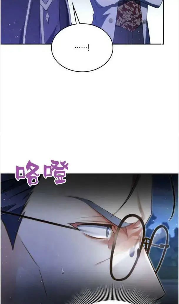 《梅尔文留给他们的东西》第37话图71