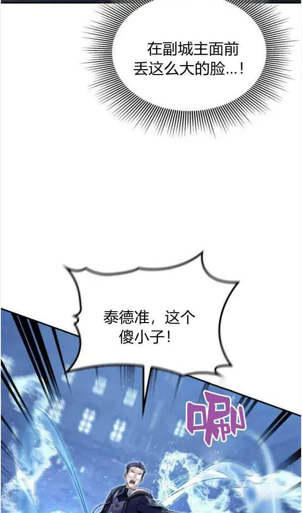 《梅尔文留给他们的东西》第37话图72