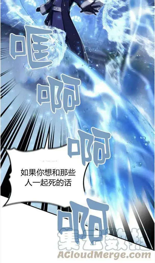 《梅尔文留给他们的东西》第37话图73