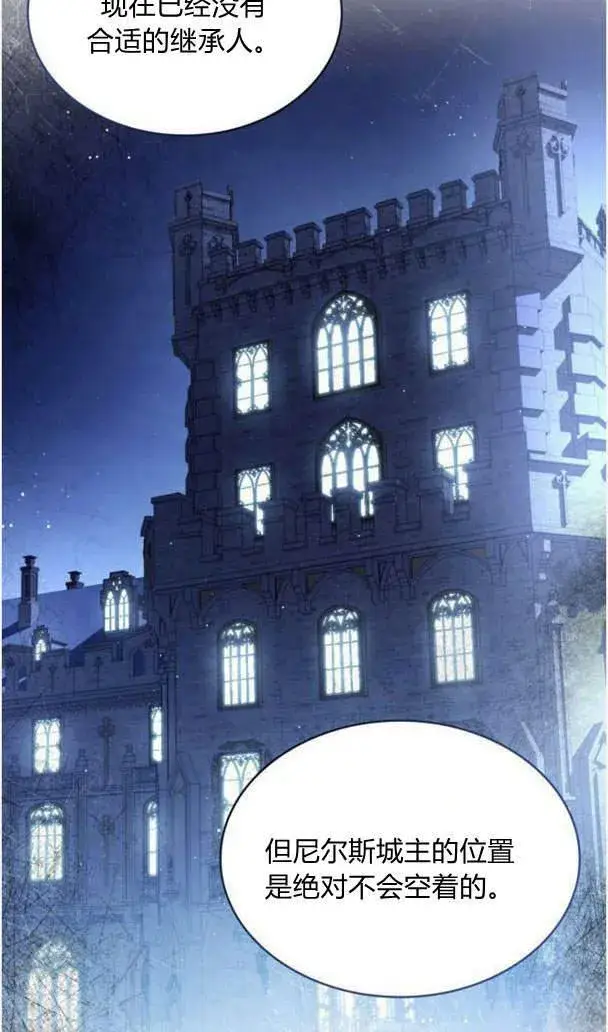 《梅尔文留给他们的东西》第37话图8