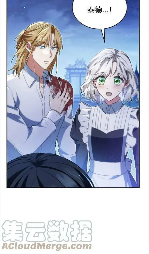 《梅尔文留给他们的东西》第37话图85