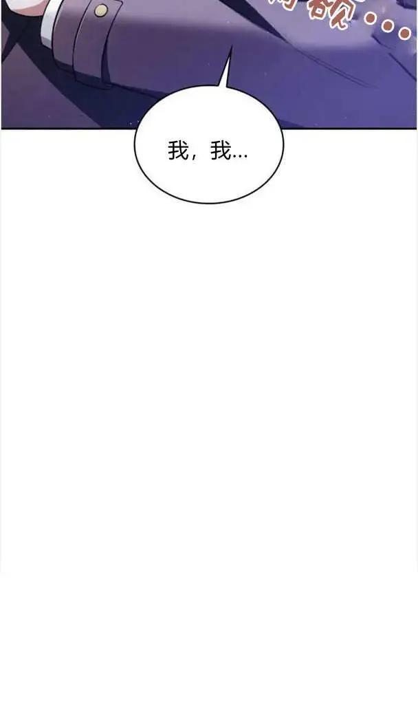 《梅尔文留给他们的东西》第37话图87