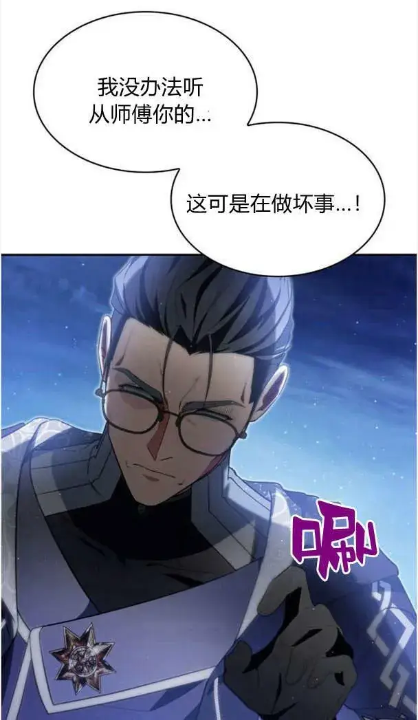 《梅尔文留给他们的东西》第37话图88