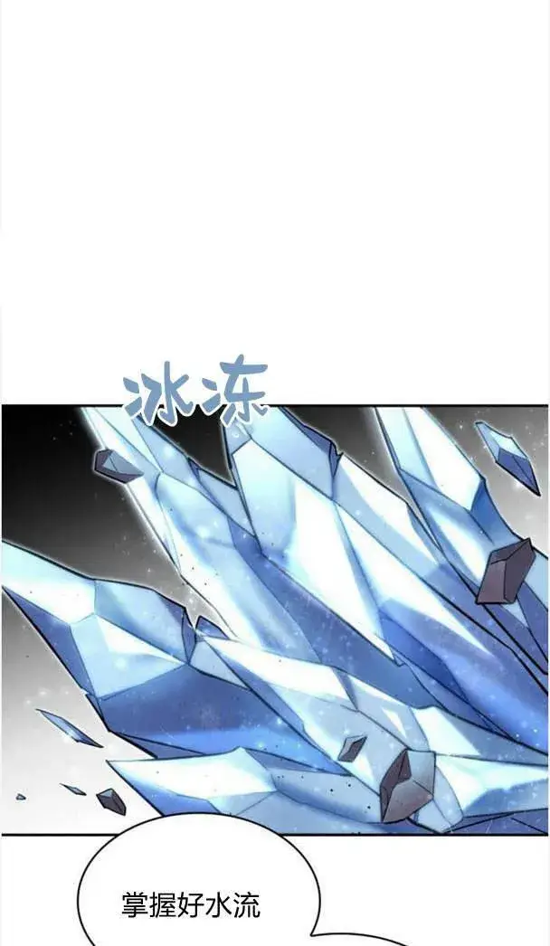 《梅尔文留给他们的东西》第37话图91