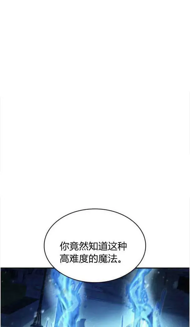 《梅尔文留给他们的东西》第37话图94
