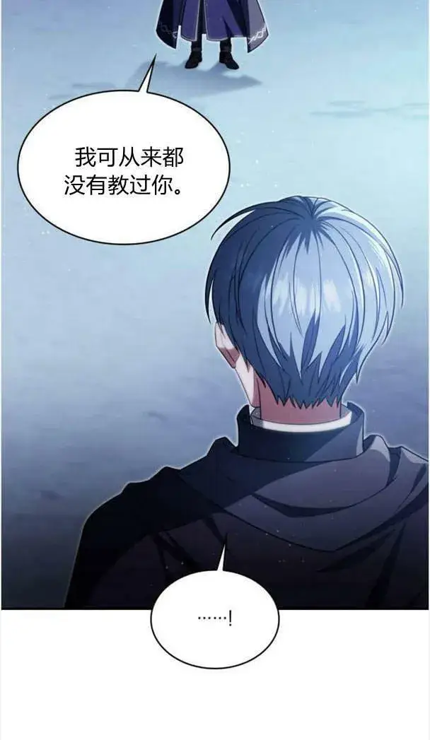 《梅尔文留给他们的东西》第37话图96