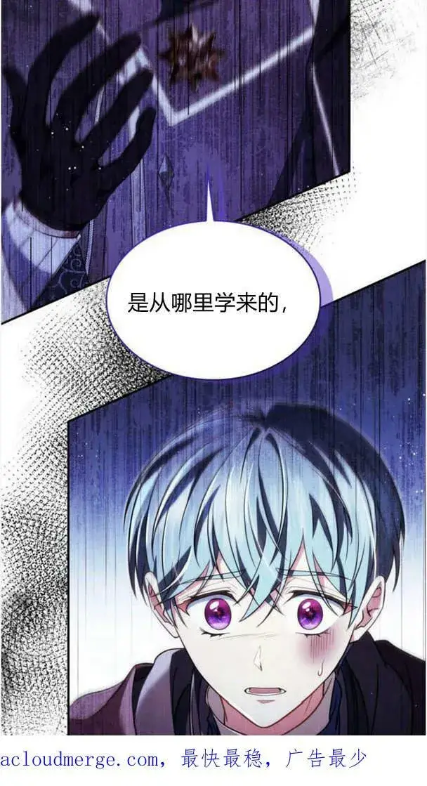 《梅尔文留给他们的东西》第37话图98