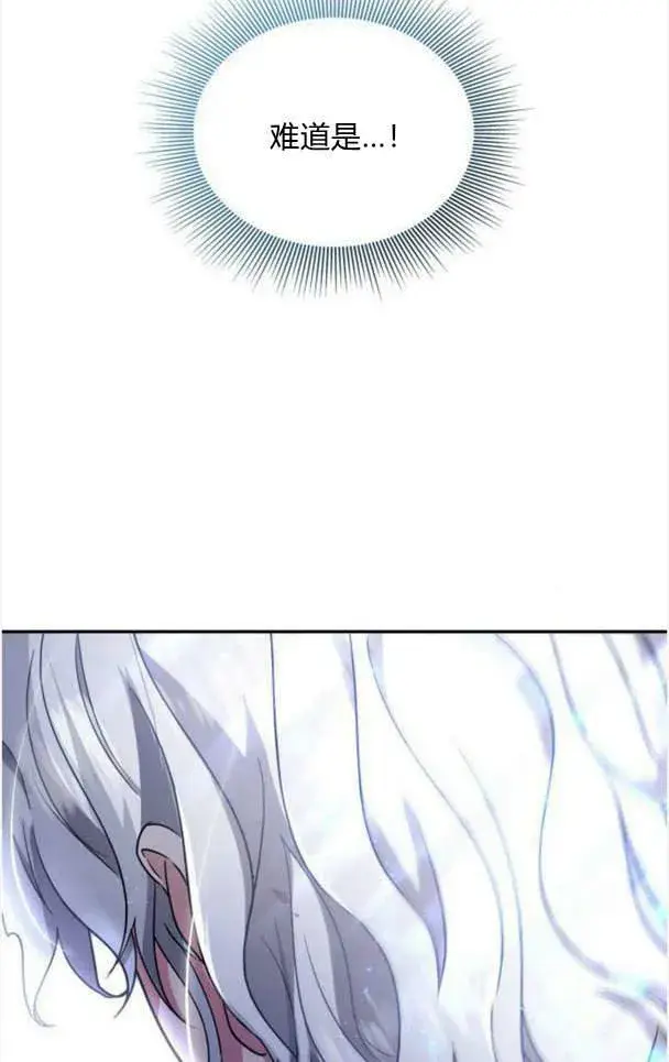 漫画《梅尔文留给他们的东西》第38话第102张图