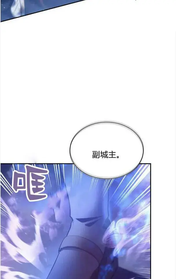 漫画《梅尔文留给他们的东西》第38话第106张图