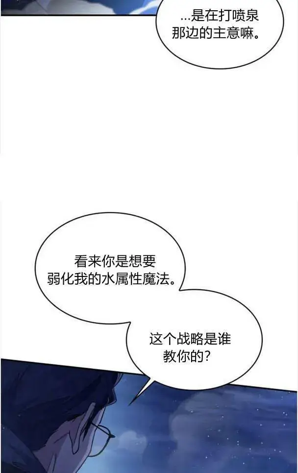 漫画《梅尔文留给他们的东西》第38话第11张图
