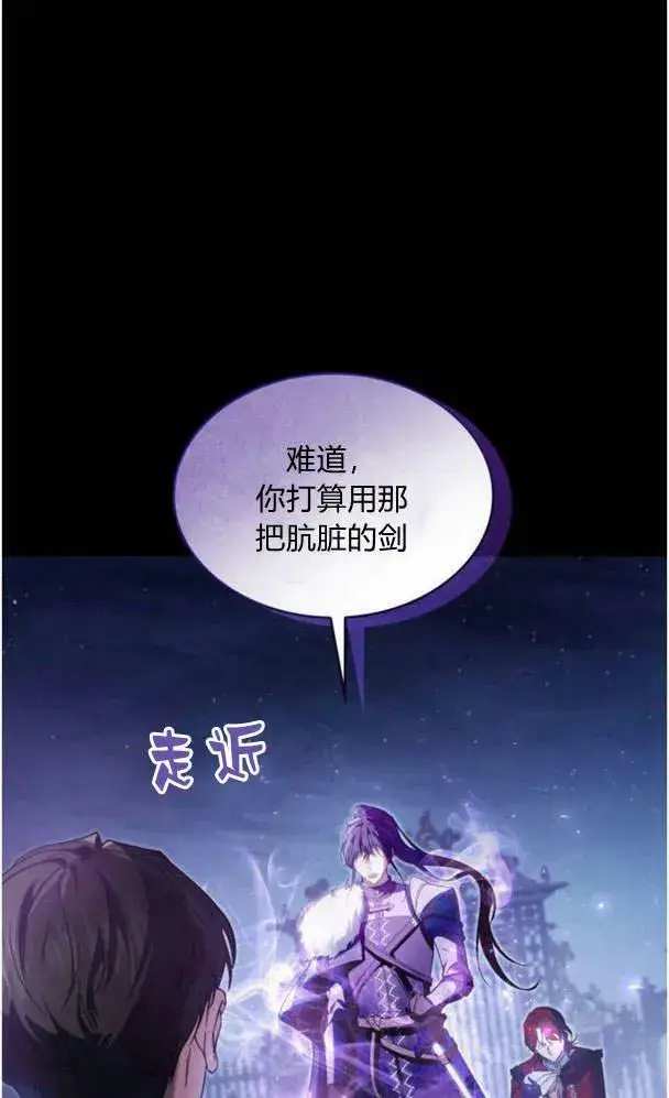漫画《梅尔文留给他们的东西》第38话第114张图
