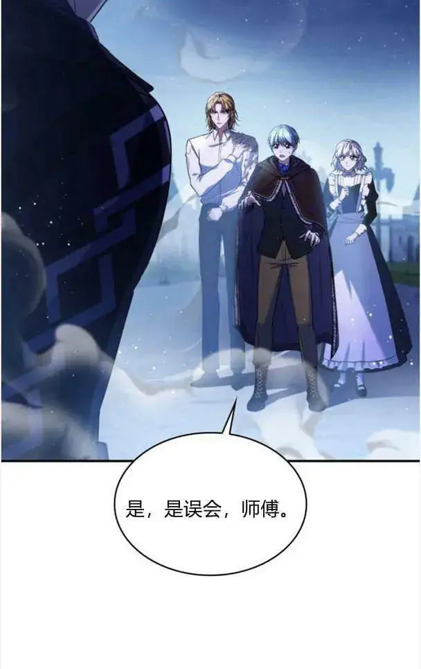 漫画《梅尔文留给他们的东西》第38话第12张图