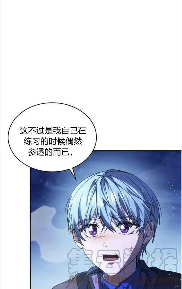漫画《梅尔文留给他们的东西》第38话第13张图