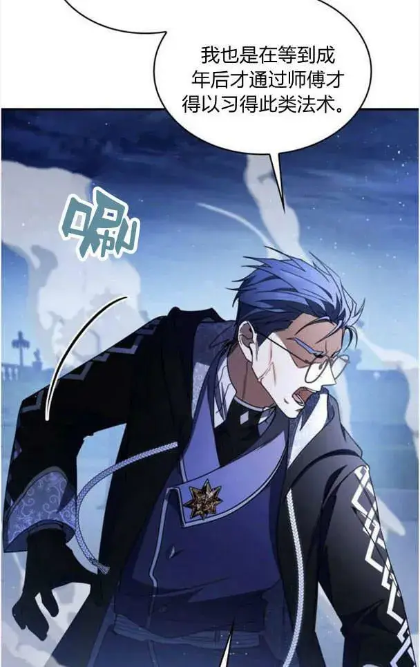 漫画《梅尔文留给他们的东西》第38话第15张图