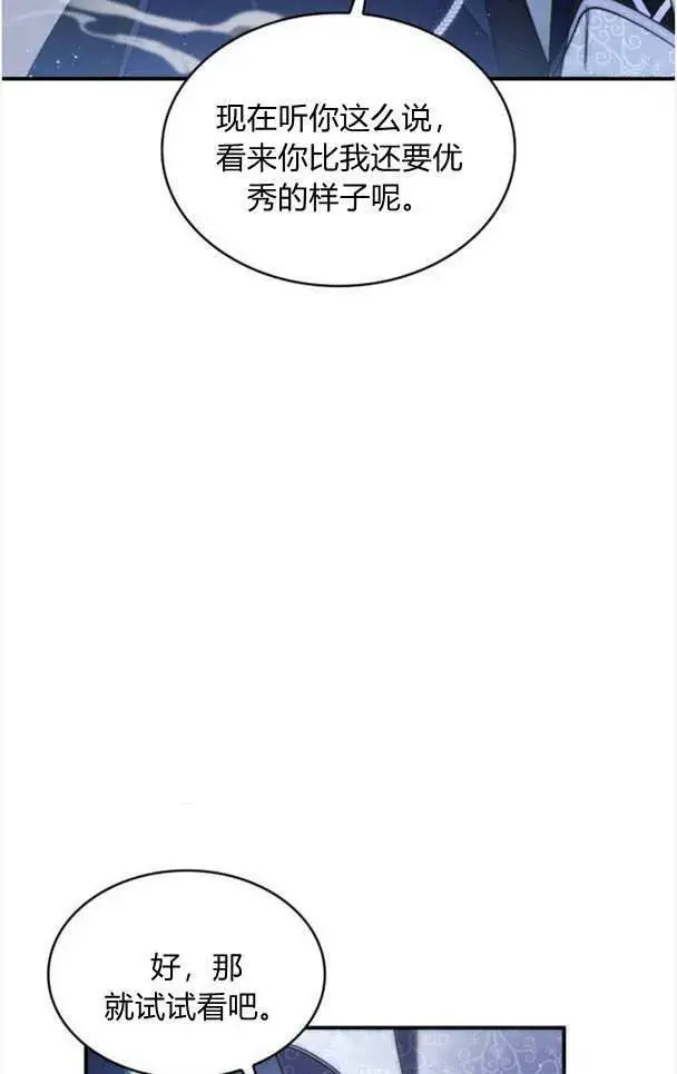 漫画《梅尔文留给他们的东西》第38话第16张图